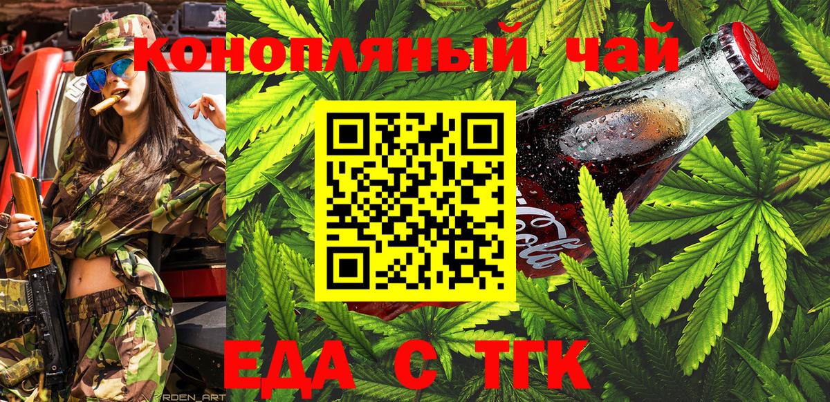 Cannafood конопля  Вход с VPN  Электросталь 