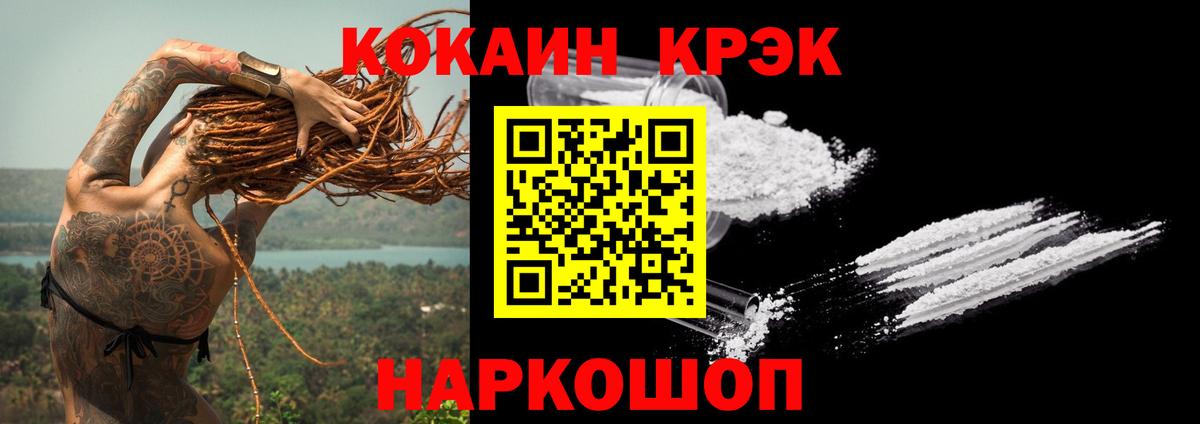 где купить наркотик  COCAIN 99%  COCAIN Fish Scale  Вход с VPN  Электросталь 