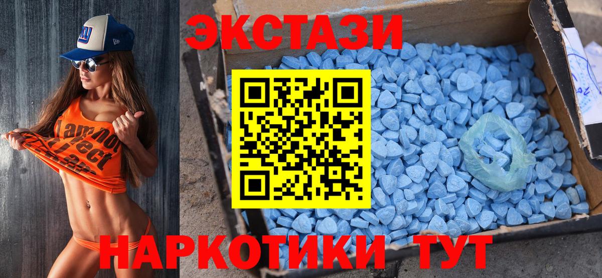 Электросталь  Экстази 250 мг  Вход с VPN  Ecstasy 280 MDMA 
