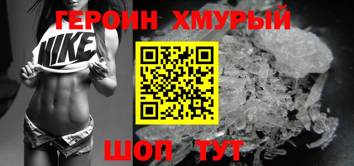 Героин афганец  Вход с VPN  Электросталь 
