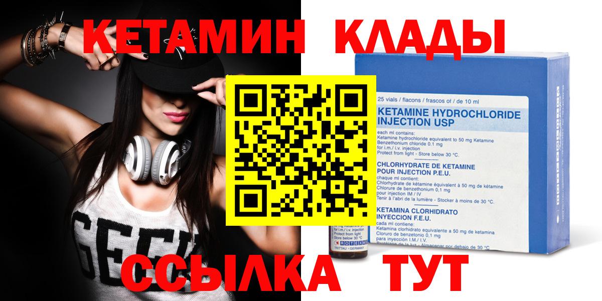 Кетамин ketamine Электросталь