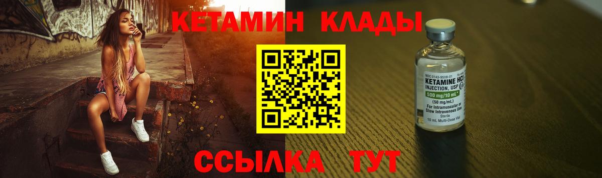 КЕТАМИН VHQ  Вход с VPN  Электросталь 