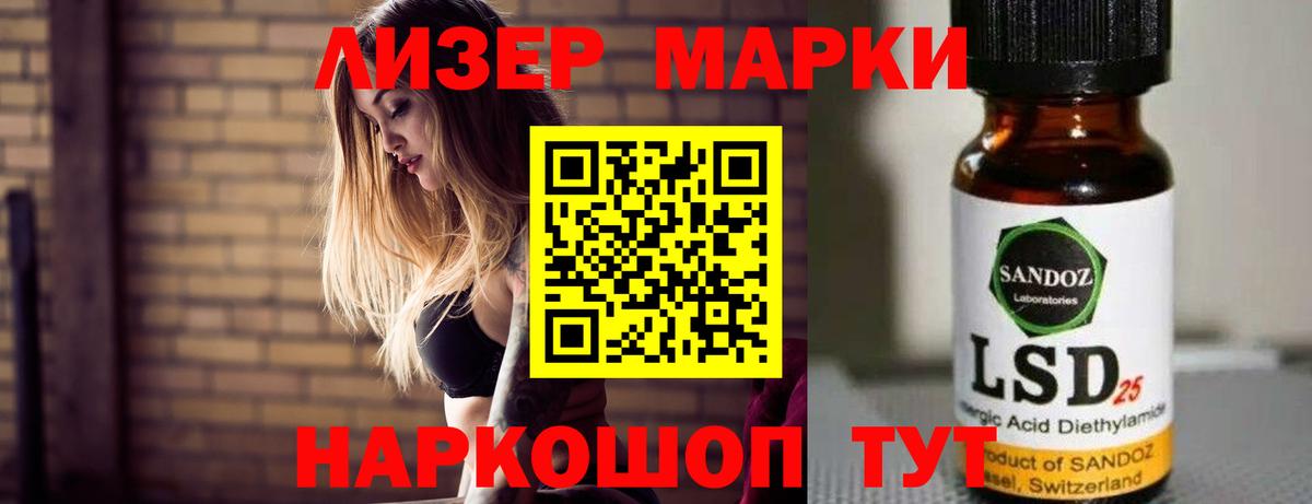 ЛСД экстази кислота Электросталь