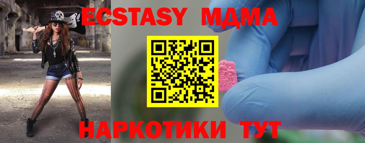 MDMA  Вход с VPN  Электросталь  МДМА crystal  МДМА VHQ 