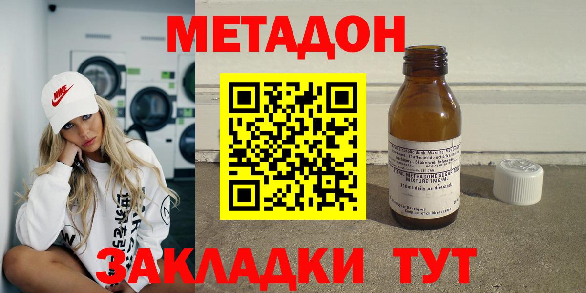 Метадон кристалл  Вход с VPN  Метадон кристалл  Электросталь 