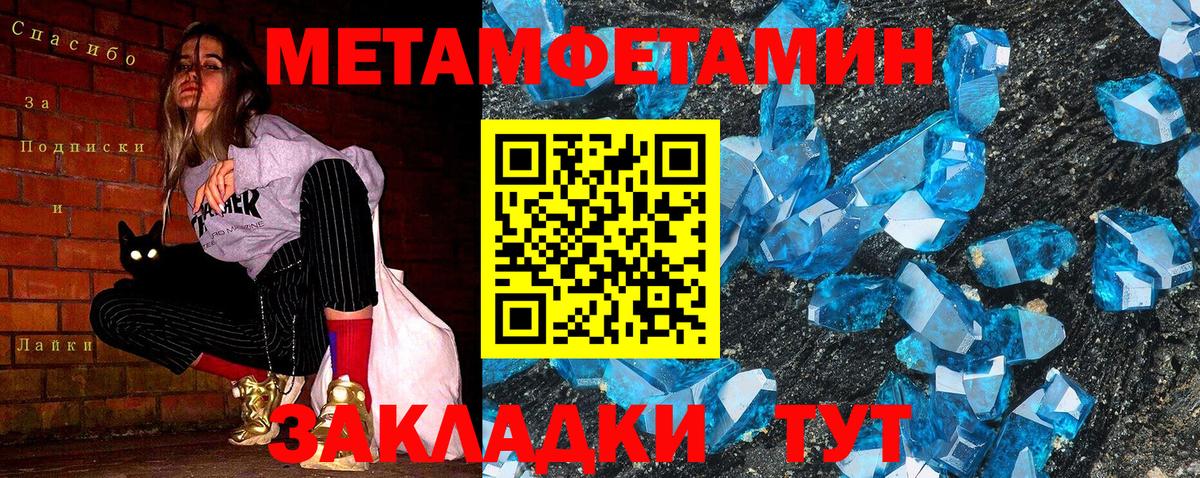Первитин Декстрометамфетамин 99.9%  Вход с VPN  Электросталь  Первитин Декстрометамфетамин 99.9% 