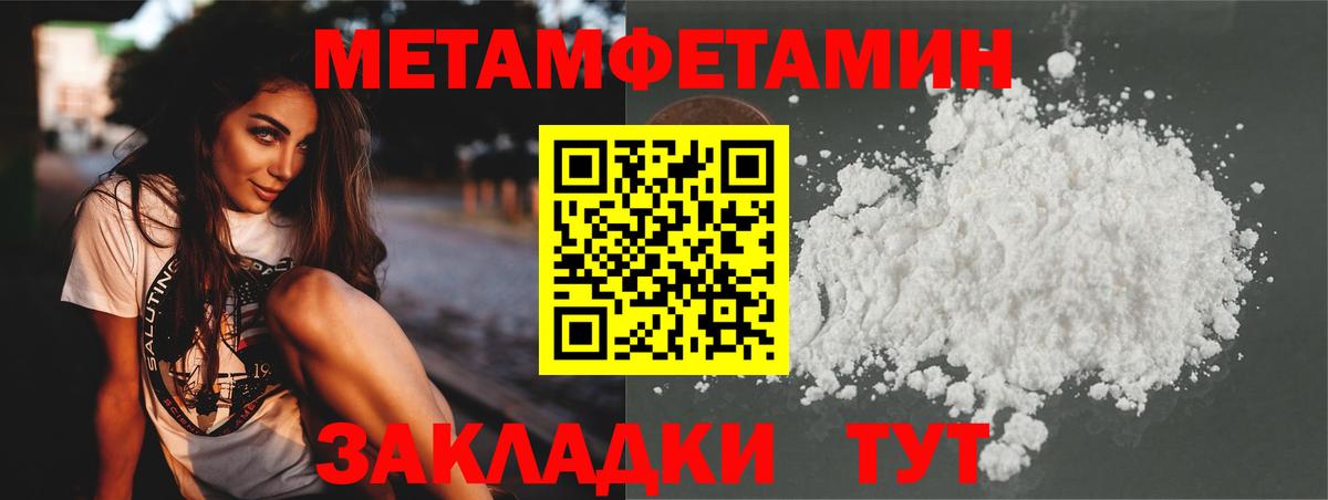 Первитин кристалл Электросталь