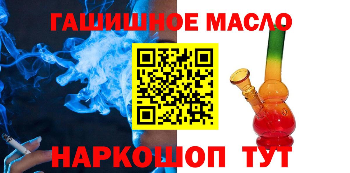 Электросталь  ТГК вейп  Дистиллят ТГК вейп  Вход с VPN 
